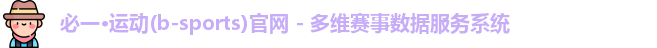 必一运动app怎么样